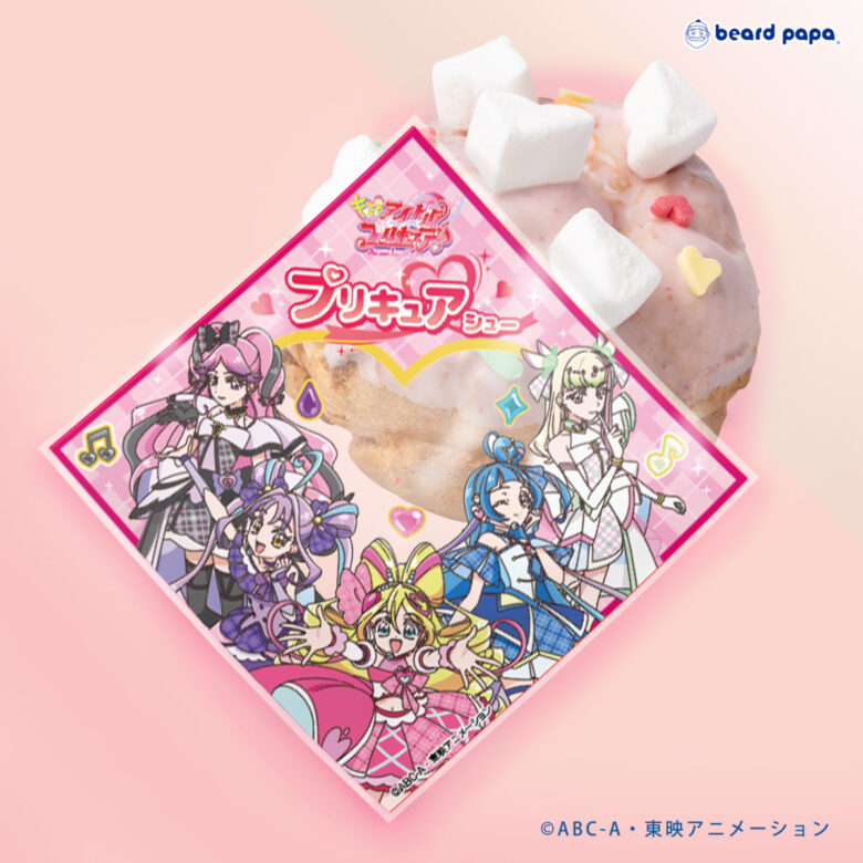 【数量限定】ビアードパパ×「キミとアイドルプリキュア♪」コラボシューが12月1日登場