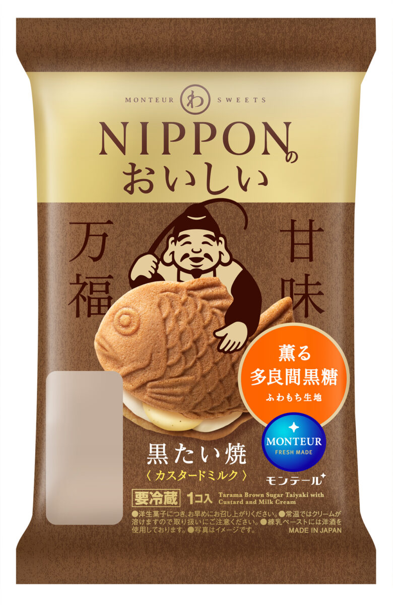 開運招福パッケージで年末年始を彩る!モンテールの「わスイーツ」限定販売開始しました