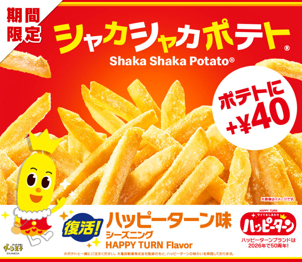 非売品 マクドナルド ドナルド フライドポテト ピンバッチ シンプロット社 非売品 マクドナルド ドナルド フライドポテト ピンバッチ シン