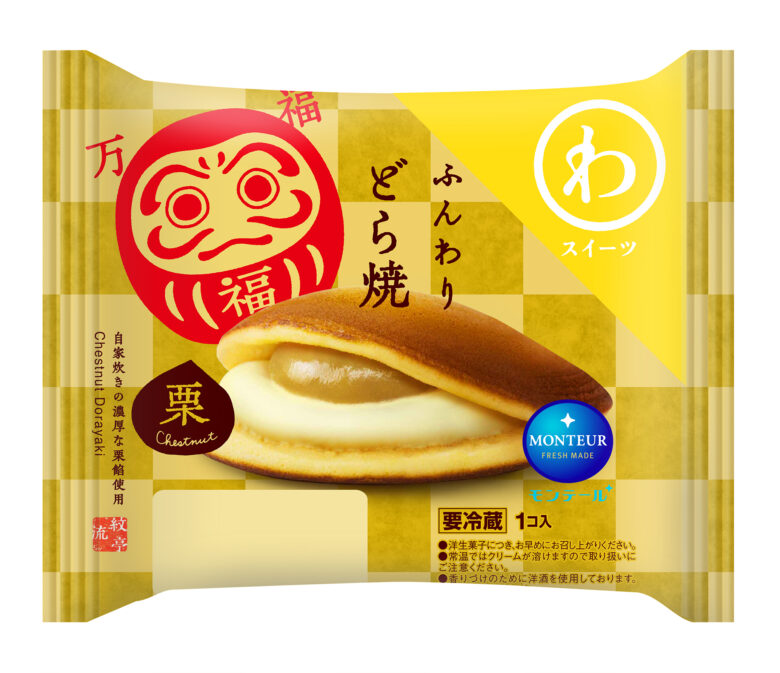 開運招福パッケージで年末年始を彩る!モンテールの「わスイーツ」限定販売開始しました