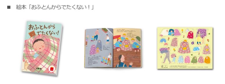 ハッピーセットに「おさるのジョージ」「すみっコぐらし」が登場　12月12日(金)から期間限定販売