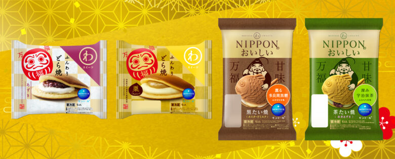 開運招福パッケージで年末年始を彩る!モンテールの「わスイーツ」限定販売開始しました