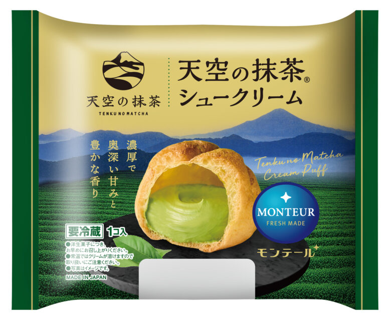 モンテール、静岡県産「天空の抹茶®」使用の濃厚抹茶スイーツ3品を期間限定発売