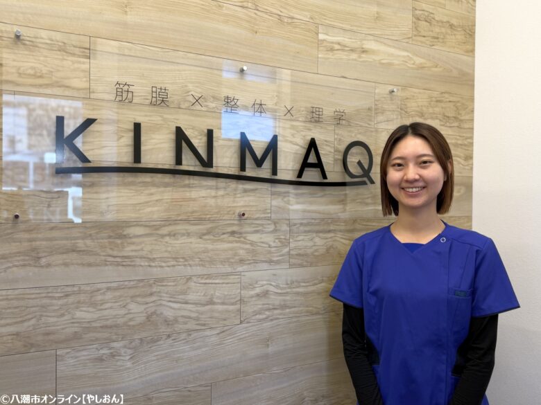 理学療法士が筋膜から根本改善へ KINMAQ整体院イオン八潮南院が提供する専門整体 