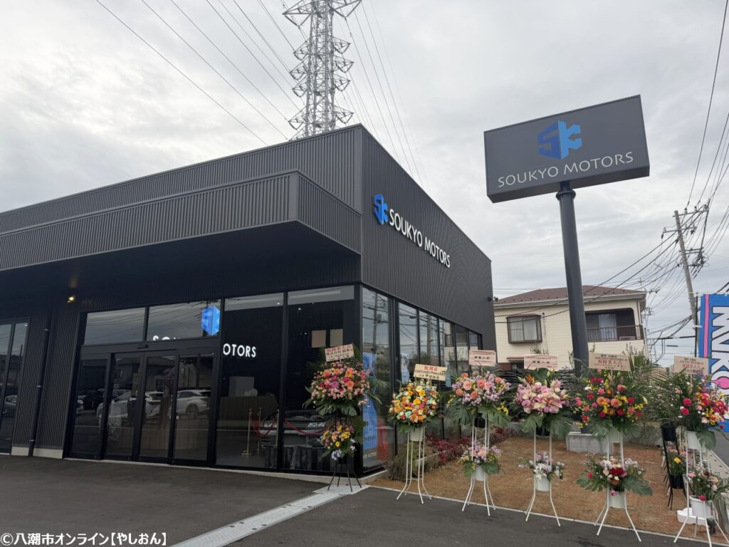 八潮市の創挙自動車が店舗移転 12月21日より鶴ケ曽根の新店舗で営業