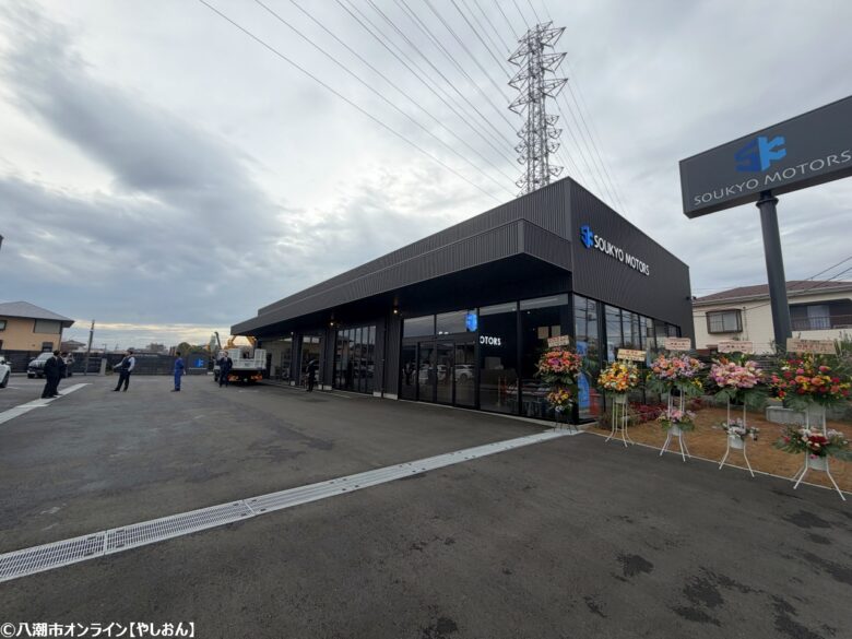 SOUKYO MOTORS 創挙自動車