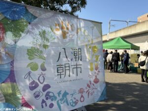 地域の朝を彩る“新しい1日ここから”　第16回「八潮朝市」開催レポート
