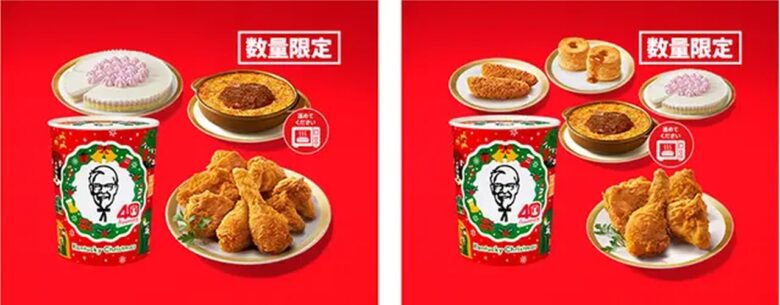 ケンタッキー「Xmas早割」は12月12日まで 40周年記念バーレルや特典付き予約も受付中