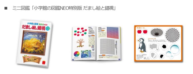 ハッピーセットに「おさるのジョージ」「すみっコぐらし」が登場　12月12日(金)から期間限定販売