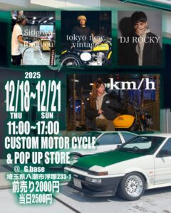 土屋圭市氏プロデュースのG.baseでなんとカスタムバイクイベント　八潮市で4日間開催
