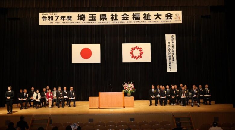 八潮の2団体が埼玉県社会福祉大会で表彰　地域に根差した健康づくりと文化継承を評価