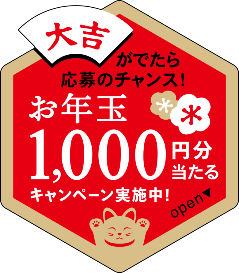 開運招福パッケージで年末年始を彩る!モンテールの「わスイーツ」限定販売開始しました
