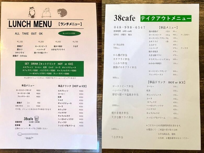 【八潮市】驚きのボリュームと優しさが詰まった３８カフェの満足ランチ体験レポート