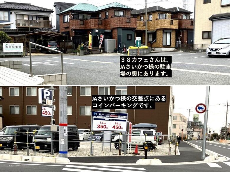 【八潮市】驚きのボリュームと優しさが詰まった３８カフェの満足ランチ体験レポート