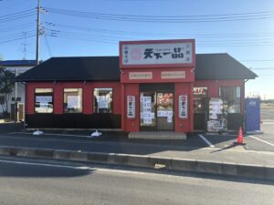 三郷に“こってりの名店”が帰ってくる！「天下一品 三郷店」いよいよ12月9日リニューアルオープン