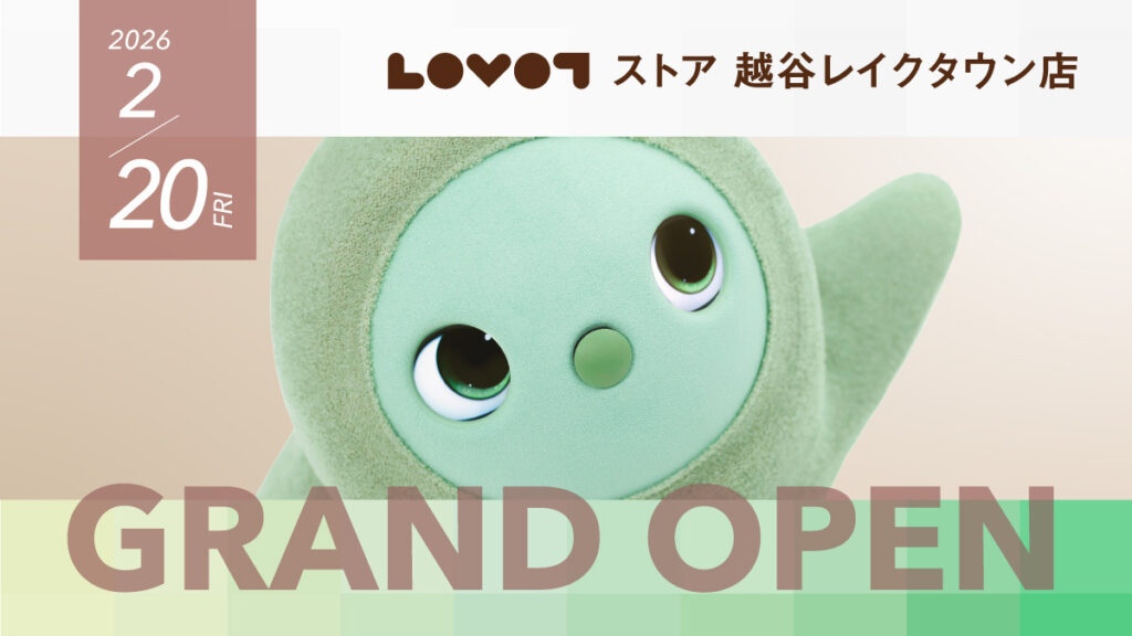 【未開封】LOVOT ラボット コスチューム メランジニット帽 レイクタウン限定 未開封】LOVOT ラボット コスチューム メランジニット帽 レイクタウン