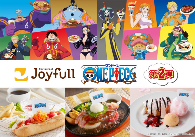 ジョイフル×ONE PIECEコラボ第2弾開催　12月23日15時スタート、限定メニュー＆特典が充実