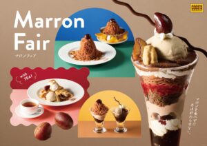 【ココス】冬限定の贅沢な甘さを堪能「マロンフェア」を12月2日（火）から開催
