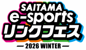 イオンレイクタウンmoriでeスポーツ体験！4会場連動の大型イベント「SAITAMA e-sportsリンクフェス2026 Winter」開催