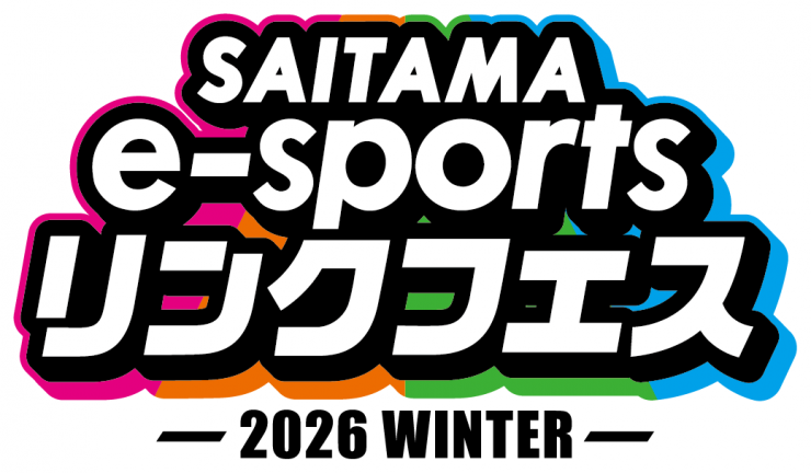 イオンレイクタウンmoriでeスポーツ体験！4会場連動の大型イベント「SAITAMA e-sportsリンクフェス2026 Winter」開催