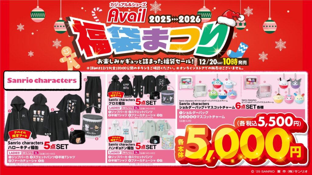 Hello Kitty ブリキ缶 5点セット アベイル 福袋 ハッピーバッグ M