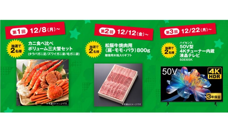 クリスマスのワクワクが満載!ゲオが全国で『GEO クリスマスSALE 2025』開催へ