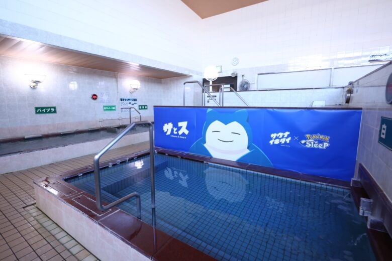 『Pokémon Sleep』×『サウナイキタイ』×草加睡眠健康センター　睡眠改善の新提案イベントが11/26(水)より開催！