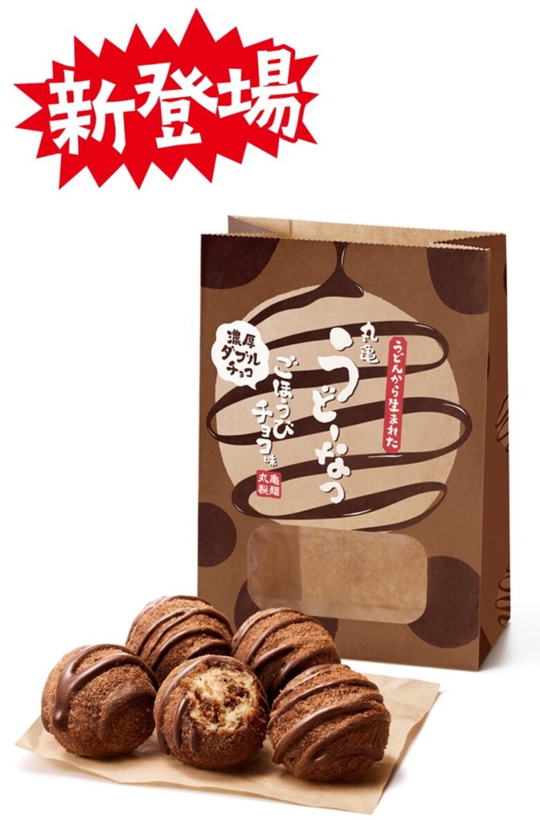 丸亀製麺の“うどん生まれ”ドーナツに濃厚ダブルチョコ新登場　12月2日発売