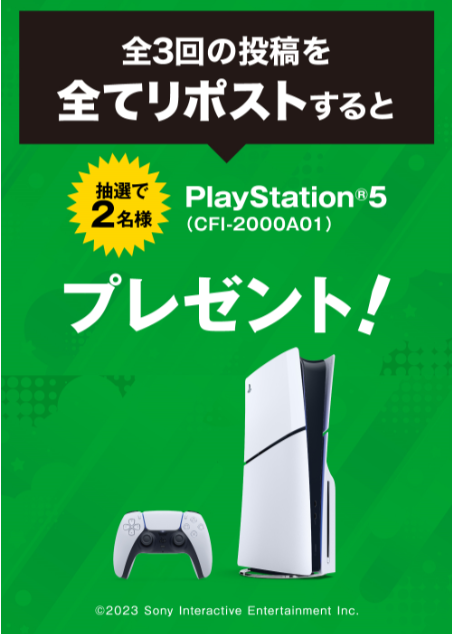 クリスマスのワクワクが満載!ゲオが全国で『GEO クリスマスSALE 2025』開催へ