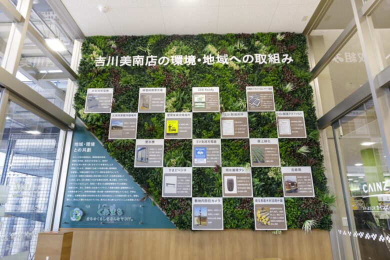 次世代型「カインズ吉川美南店」12月11日開業 八潮・三郷エリアの暮らしを変える新拠点