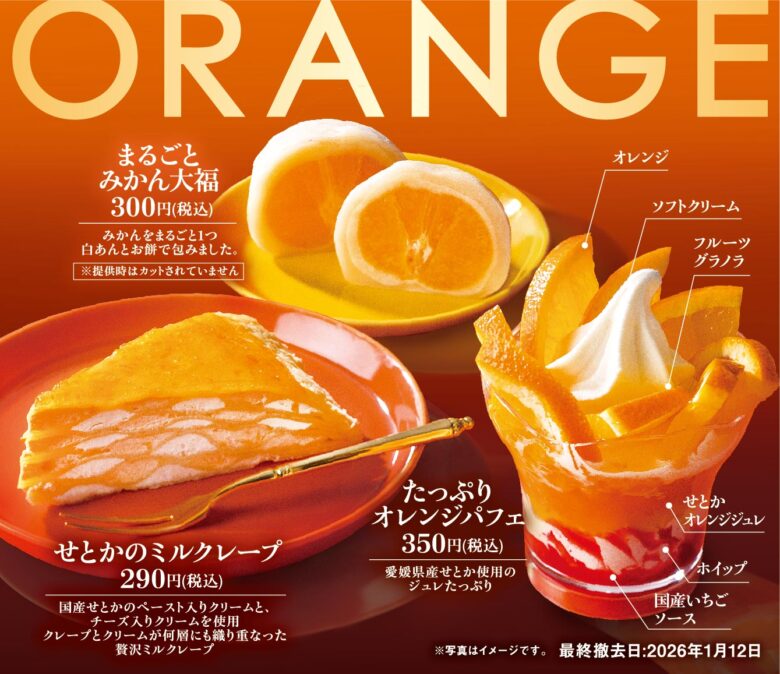 魚べい・元気寿司で冬限定「旨ネタフェア」開催　寒い季節に味わう冬のごちそう