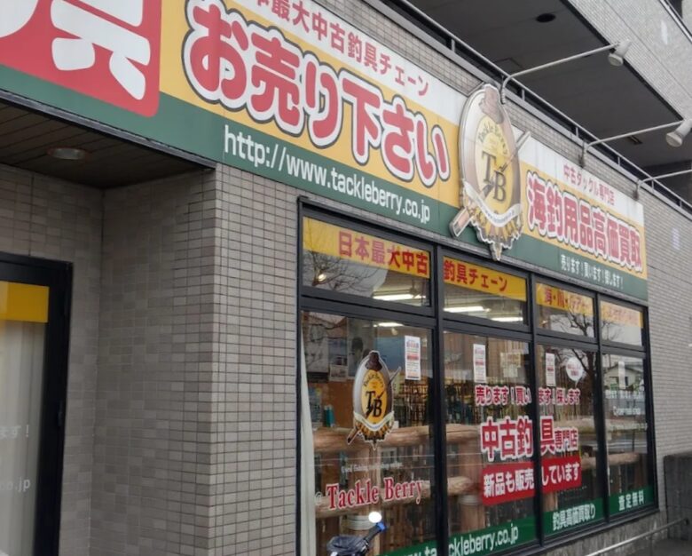 タックルベリー 草加店