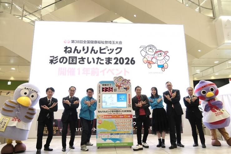 埼玉県初開催「ねんりんピック彩の国さいたま2026」大会ボランティア募集、1,500人規模