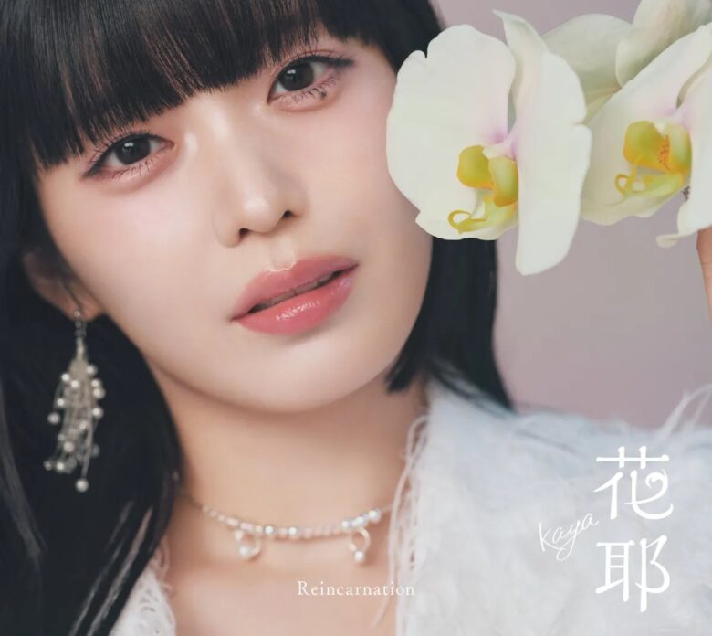 花耶「Sanctuary」リリース記念予約会を開催　イオンレイクタウンmoriでフリーライブも