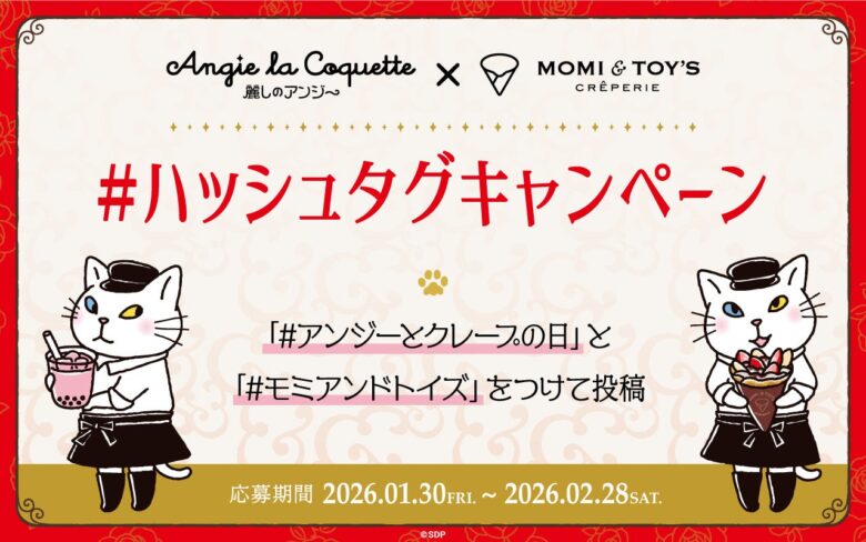 アリオ亀有でアンジー×モミトイ話題コラボ開催　1日店長イベントも実施