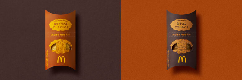 冬のごほうびにぴったり。マクドナルド「とろけるホットパイ」に新作登場