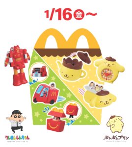 1月16日から期間限定　マクドナルドハッピーセットに「クレヨンしんちゃん」「ポムポムプリン」が登場