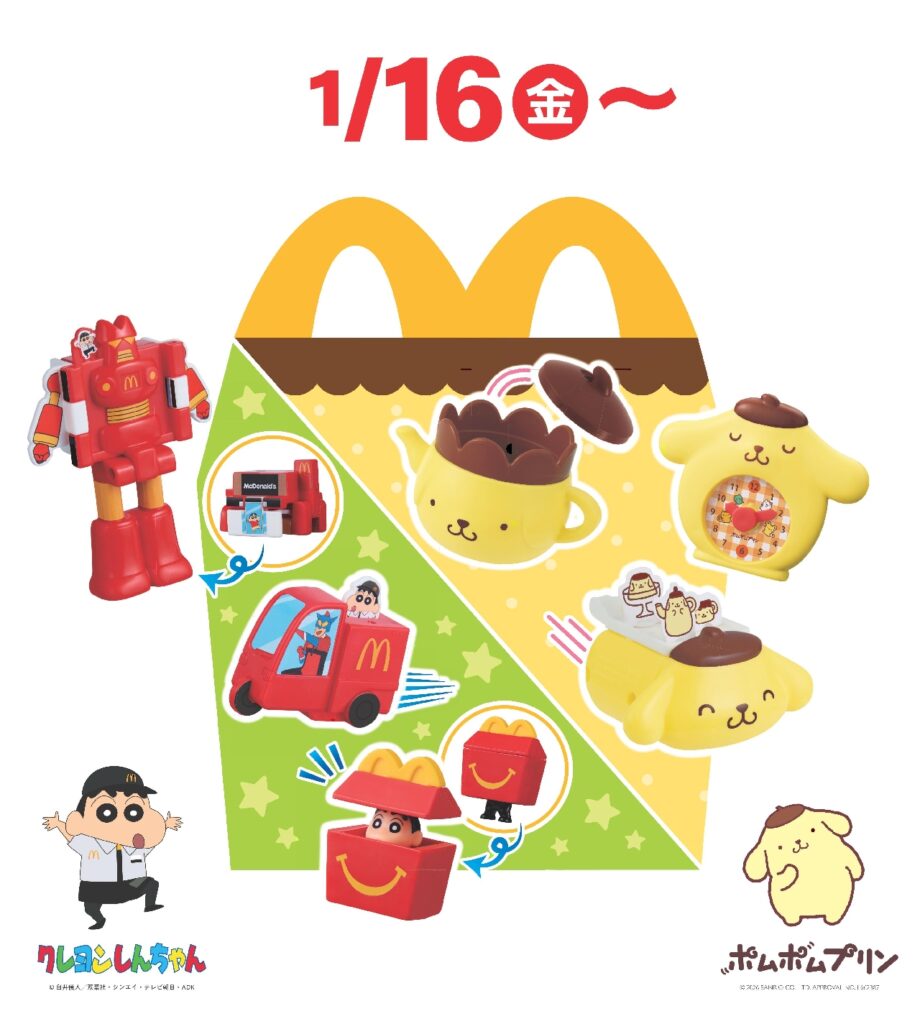 1月16日から期間限定 マクドナルドハッピーセットに「クレヨン