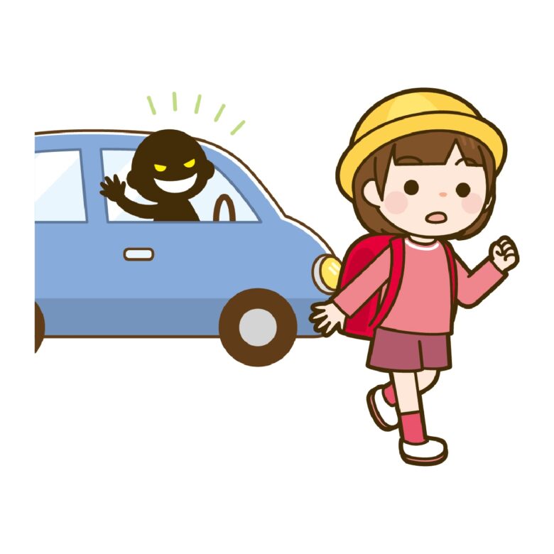 不審者　声がけ　いかのおすし　注意喚起
