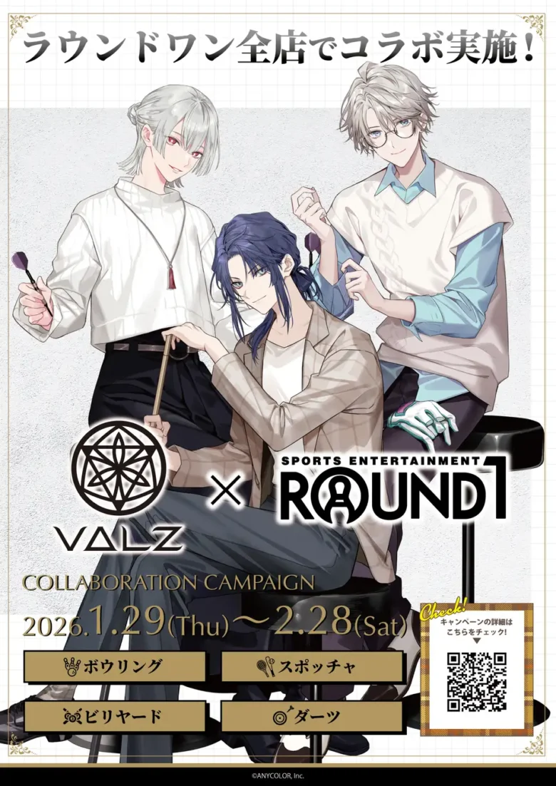 【三郷】VΔLZ×ROUND1コラボ開催　ららぽーと新三郷店で楽しむ特別な1か月