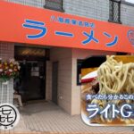 名店の味を受け継ぐ一杯を、仲間と一緒につくる。ラーメン マルキ八潮店、仲間募集しています!!