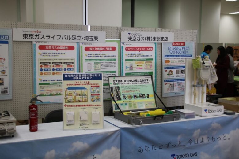 八潮市消費生活展