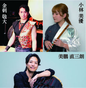 一線級奏者が集結、和楽器の今を体感「和楽器“つなぐ”コンサート」三郷で開催