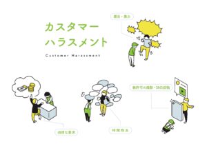 現場で役立つ「カスハラ対応」を学ぶ　八潮市商工会が無料セミナー開催