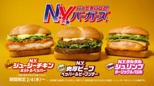 行った気になる！マクドナルド「N.Y.バーガーズ」5種登場　朝も夜もニューヨーク気分
