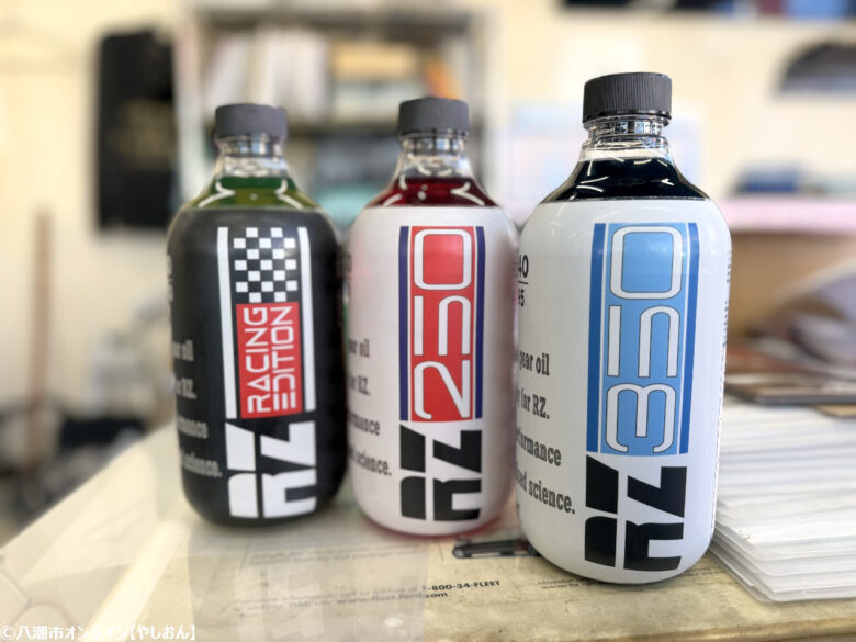 産業道路に掲げられた「八潮汁あります」の謎　名車RZ専門店が生んだ八潮発ギアオイル