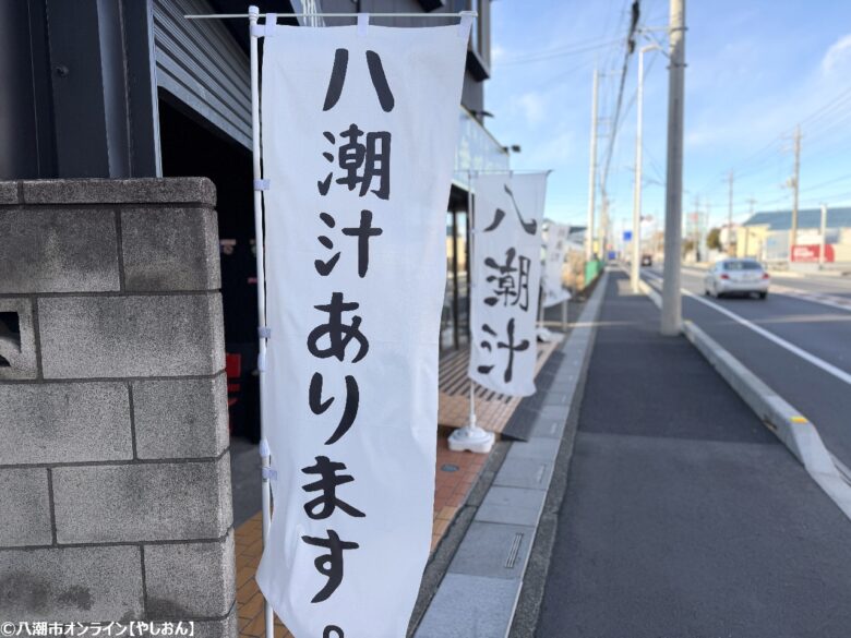 産業道路に掲げられた「八潮汁あります」の謎　名車RZ専門店が生んだ八潮発ギアオイル