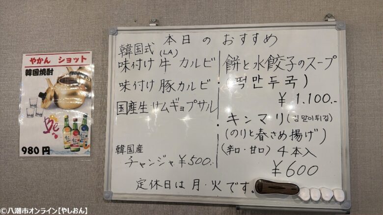 八潮市中央で“푸짐하다”を体感　ボリュームも居心地も満点の韓国料理「PUJIMI」