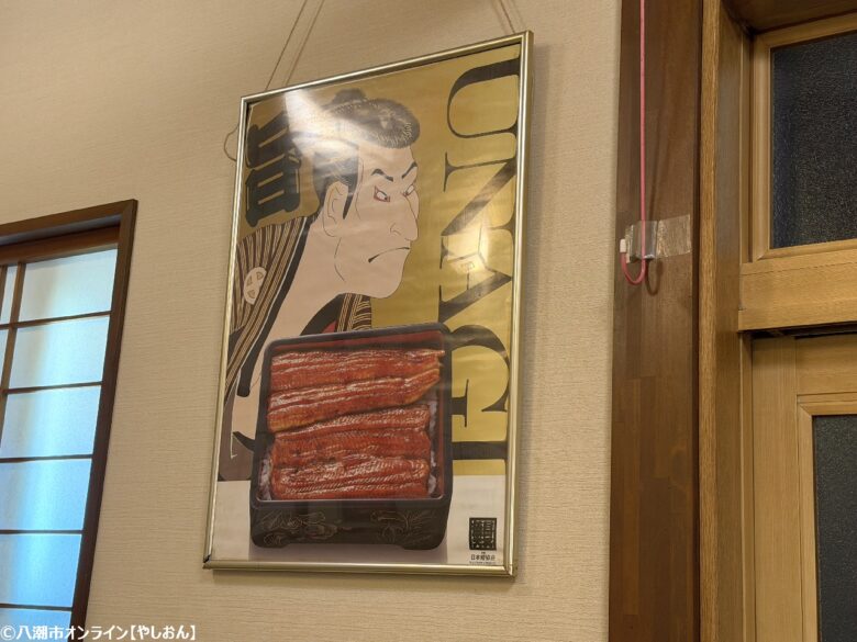 【八潮市】創業50年を迎える老舗「うなぎ小倉」。八條のまちで半世紀、変わらぬ味と人情を守り続ける一軒