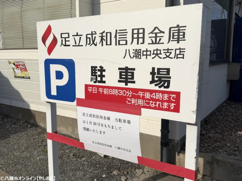 八潮中央の居酒屋「津軽」が1月末で閉店へ　東北の味と温もりに包まれた名店